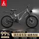 鳳凰（Phoenix）兒童自行車(chē)雙減震鎂合金車(chē)架單/變速6-13歲中大童學(xué)生山地車(chē) 騎士-灰色+【7級變速輻條輪】 20寸適合130-155cm
