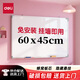 得力45*60cm白板寫(xiě)字板 蜂窩板芯商用磁吸板黑板辦公用記事板墻貼小黑板兒童家用教學(xué)水筆可擦寫(xiě)畫(huà)板
