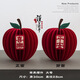佳立方毛氈蘋(píng)果擺件2026年布藝新年擺件裝飾布置新中式春節過(guò)年喬遷禮物 立體蘋(píng)果擺件大號【高30cm直徑25cm】