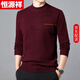 恒源祥100%純羊毛絨衫男針織衫男加厚冬套頭圓領(lǐng)毛衣男寬松打底內搭線(xiàn)衫 KL A10-9868酒紅 馬年本命年紅色 XL 175建議140-160斤