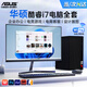 華碩【14代酷睿i7】臺式電腦主機商務(wù)辦公大額補貼游戲獨顯電腦全套 華碩全新主機+WIFI6+激活密鑰 【頂配】i7版+32/1T+4G獨顯