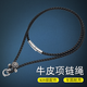 XD925銀醒獅牛皮掛件繩卡扣吊墜繩高檔項(xiàng)鏈繩翡翠玉器掛繩按扣皮繩子 周長(zhǎng)約55厘米