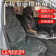 南枳汽車(chē)一次性座套無(wú)紡布座椅套全車(chē)座椅防臟套防塵座椅保護套坐墊套 前座椅套【黑色】