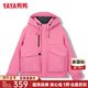 鴨鴨（YAYA）王一博同款騏驥紅時(shí)尚戶(hù)外情侶羽絨服2025冬季新款派克服保暖外套 玫粉色-YE4B006337P 【防風(fēng)抗寒/暖護戶(hù)外】 S