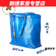 默然諾爾大號藍色購物袋編織袋搬家袋子打包收納儲物袋收納用品 小號36升