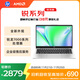 惠普（HP）銳14 AMD銳龍 14英寸輕薄筆記本電腦(六核R5-7530U 8G 512G 指紋 一年上門(mén))【國家補貼20%】