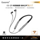 ESSONIOZ1【柏林之聲丨金標認證】掛脖藍牙耳機頸掛式無(wú)線(xiàn)磁吸運動(dòng)跑步超清通話(huà)長(cháng)續航蘋(píng)果華為通用入耳式