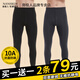 南極人（Nanjiren）無(wú)痕保暖褲男士抗菌防螨打底褲秋冬季遠紅外升溫抗靜電秋褲2條裝 黑色+麻灰 【抗靜電】 XL 【建議140-160斤】