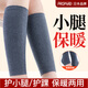 PROPARD護腿保暖小腿套腳腕腿部防寒男女腳踝老寒腿老人專(zhuān)用護具XL