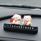 繁夏車(chē)載招財貓創(chuàng  )意車(chē)上挪車(chē)電話(huà)牌高級臨時(shí)停車(chē)號碼牌車(chē)牌飾品擺件女