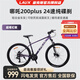 雷克斯（LAUX）哪吒200plus山地車(chē)自行車(chē)成人學(xué)生代步通勤單車(chē)鋁合金24速純油碟 超啞幻紫（標準版） 24速 24英寸