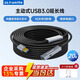 優(yōu)籟特 USB3.0延長(cháng)線(xiàn)公對母高速傳輸數據連接線(xiàn)中間+末端放大器版AF帶供電口電腦U盤(pán)打印機加長(cháng)線(xiàn) 20米