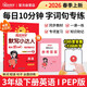 陽(yáng)光同學(xué) 2026春新 默寫(xiě)小達人英語(yǔ)三年級下冊 人教PEP版默寫(xiě)聽(tīng)寫(xiě)同步同步課本單詞句子隨堂練習題冊