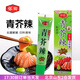 懷田青芥辣芥末醬日式壽司刺身料理生魚(yú)片綠辣根膏涼拌調味醬小包裝 懷田青芥辣43g