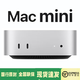 白條免息】新款 Mac mini m4 迷你主機 M4芯片 臺式電腦全新原封 M4芯片（10+10核心） 16G+256G【千兆網(wǎng)口】