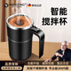 滿(mǎn)弓德國品質(zhì)咖啡攪拌杯2025新款全自動(dòng)攪拌杯電動(dòng)充電顯溫咖啡攪拌杯 曜石黑