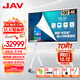 JAV 100英寸視頻會(huì )議平板一體機觸摸屏多媒體教學(xué)一體機培訓教育會(huì )議室電子白板書(shū)寫(xiě)投屏觸屏100H279
