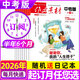 【正版】作文素材中考版雜志2026年1/2月新【全年/半年訂閱/2025全年珍藏】課堂內外初中學(xué)生創(chuàng  )新作文時(shí)文精粹讀者意林非過(guò)刊K 團購優(yōu)惠【半年訂閱 】26年1-6月 送1個(gè)本