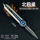 糜鴻三角洲行動(dòng)周邊cosplay道具北極惺刀近戰武器金屬萬(wàn)圣節道具 【金屬精工】23CM北極星(可彈動(dòng)伸縮版)