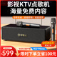 好牧人k歌音響家庭ktv音響套裝唱歌家用一體機卡拉ok電視k歌麥克風(fēng)點(diǎn)歌機無(wú)線(xiàn)話(huà)筒藍牙音箱功放機