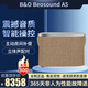 B&O Beosound bo A5音響 丹麥bo音箱WIFI藍牙室內桌面家用音響 無(wú)線(xiàn)充電便攜戶(hù)外露營(yíng)HIFI音箱手提 北歐編織版