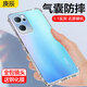 庚辰適用OPPO Reno7手機殼透明軟殼reno7保護套全包邊鏡頭防摔輕薄外殼男女新款PFJM10四角氣囊硅膠殼 OPPO Reno7【透明氣囊防摔殼】配鋼化膜