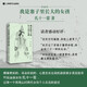 【新華書(shū)店官方正版圖書(shū)】現貨 我是寨子里長(cháng)大的女孩 眼睛看到的、耳朵聽(tīng)到的、心里生長(cháng)出來(lái)的彝族原鄉真實(shí)故事 90后彝族女性34年人生自述，扎十一惹首部自傳散文集！