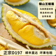 榴鮮生貓山王榴蓮 馬來(lái)西亞貓山王整果液氮冷凍老樹(shù)榴蓮進(jìn)口水果 4.5-4.9斤 保4房 店長(cháng)推薦