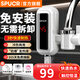 SPUCR蘇泊電熱水龍頭免安裝速熱家用即熱式加熱接駁式廚寶小型熱水器冷熱兩用家用熱得快廚衛加熱水龍頭 【經(jīng)典插頭】雪山白+萬(wàn)向頭