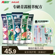 兩面針（LMZ）青蒿植物護齦牙膏 清新口氣 健白抗敏 5支600g 國貨老牌 家庭裝