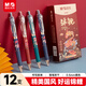晨光（M&G）文具K35按動(dòng)錦鯉國風(fēng)中性筆0.5mm黑色速干彈頭簽字筆學(xué)生考試刷題好運水筆12支裝AGPK3559A