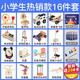 樂(lè )愛(ài)祥科學(xué)物理小實(shí)驗套裝手工diy5-7-14歲兒童益智玩具男女孩生日禮物