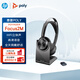 博詣 POLYFocus2M Teams版 立體聲藍牙耳機 主動(dòng)降噪辦公耳麥 （USB-C帶底座兼容電腦+手機）
