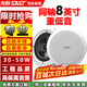 先科（SAST）YS4-6同軸定壓吸頂喇叭30W音響背景音樂(lè )公共廣播音箱家庭影院高保真家用門(mén)店商場(chǎng)天花板吊頂8英寸 