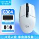 羅技（G）G304無(wú)線(xiàn)鼠標 游戲電競鼠標 中小手鼠標便攜輕量化 英雄聯(lián)盟cs2吃雞無(wú)畏契約送男友生日禮物 G304無(wú)線(xiàn)游戲鼠標-白色