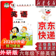 【新華書(shū)店正版】適用2025小學(xué)6六年級下冊英語(yǔ)書(shū)外研版課本教材（三年級起點(diǎn)） 小學(xué)英語(yǔ)六年級下冊英語(yǔ)六下教材課本教科書(shū)外語(yǔ)教學(xué)與研究出版社 六下外研版英語(yǔ)