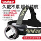 雅尼（YANI） 頭燈強光充電頭戴式手電筒LED小號超長(cháng)續航鋰電礦燈夜釣戶(hù)外割膠 612X白光-旗艦版-感應（10小時(shí)）