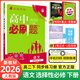 必刷題【高二必刷題】2026高中必刷題高二新教材數學(xué)英語(yǔ)選修一選修二選修三上下冊物理化學(xué)選擇性必修一二三人教版北師魯科蘇教版新高考選修二三同步課本訓練狂K重點(diǎn)練習冊高二必刷題 【語(yǔ)文人教版】選修下冊