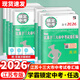 備考2026鎖定中考學(xué)霸江蘇省十三13大市中考試卷匯編 語(yǔ)文數學(xué)英語(yǔ)物理化學(xué)2025年學(xué)霸江蘇13市中考卷子真題卷初三初中真題模擬匯編試卷 【5本套裝】中考語(yǔ)數英物化