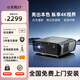 小天狗2026新款投影儀家用4K超高清投影機家庭影院臥室8K解碼白天投影儀加幕布一體便攜辦公ktv酒店民宿 S7超清高亮版【三檔亮度+自動(dòng)對焦+AI語(yǔ)音】 官方標配：投影儀+100寸抗光幕布+支架【免