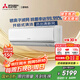 三菱電機（Mitsubishi Electric）CB系列1.5匹 菱之光 新一級能效13-21㎡適用變頻冷暖 空調省電掛機國家補貼銀離子濾網(wǎng) MSZ-CB12VF