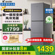 海爾（Haier）冰箱三開(kāi)門(mén) 家用一級能效251升雙變頻風(fēng)冷無(wú)霜 出租房小型家電換新國家補貼20%海爾統帥（leader） 黑金凈化+中門(mén)全變溫+左右開(kāi)門(mén)可調