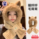 TUTORGOOSE毛絨帽子女秋冬季圍巾一體生日禮物女圍脖可愛(ài)防寒護耳2026新款 卡其色【狐貍款】 均碼 （收藏加購優(yōu)先發(fā)貨）