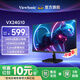 優(yōu)派【100%好評】ViewSonic顯示器游戲電競電腦屏幕高刷新率高色域1ms大屏顯示器顯示屏 VX24G10丨23.8英寸丨1K240Hz