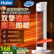 海爾（Haier）取暖器暖風(fēng)機家用電暖器遙控電暖氣速熱節能直流雙風(fēng)輪熱風(fēng)機輕音立式小太陽(yáng)烤火爐臥室辦公暖風(fēng)扇 【整屋升溫】強勁暖風(fēng)HNF-2050A