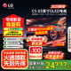 LG電視C5系列42/48/55/65/77/83英寸 2025新品4K超高清全面屏OLED 專(zhuān)業(yè)游戲平板電視 144HZ高刷旗艦 83英寸 OLED83C5PCA