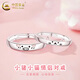 中國黃金（CHINA GOLD）足銀戒指男女可愛(ài)小豬貓咪情侶對戒飾品新年節生日禮物送女友愛(ài)人 貓咪小豬情侶戒指-對戒
