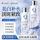 Qsimelr美國進(jìn)口377美白精華爽膚水緊致淡斑去黃提亮補水保濕護膚品套裝 【2瓶更劃算】爽膚水315ml*2