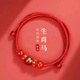 文初普陀山2026年太歲手繩屬馬本命年紅繩手鏈女手工編織繩護身符禮物 (生肖馬)-紅瑪瑙款 2026年本命年