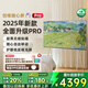 創(chuàng  )維電視【2025新款】隨心屏F1 Pro 55英寸4K壁紙電視 超薄無(wú)縫貼墻 臥室可移動(dòng)藝術(shù)壁畫(huà)電視 國家補貼